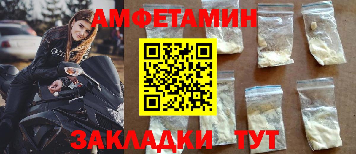 Амфетамин Premium  Вход с VPN  Амфетамин  Азов  Амфетамин 