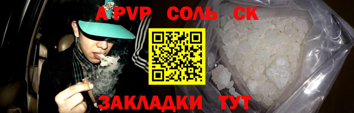 Alpha-PVP  Вход с VPN  A PVP СК  Азов  Alpha-PVP VHQ 
