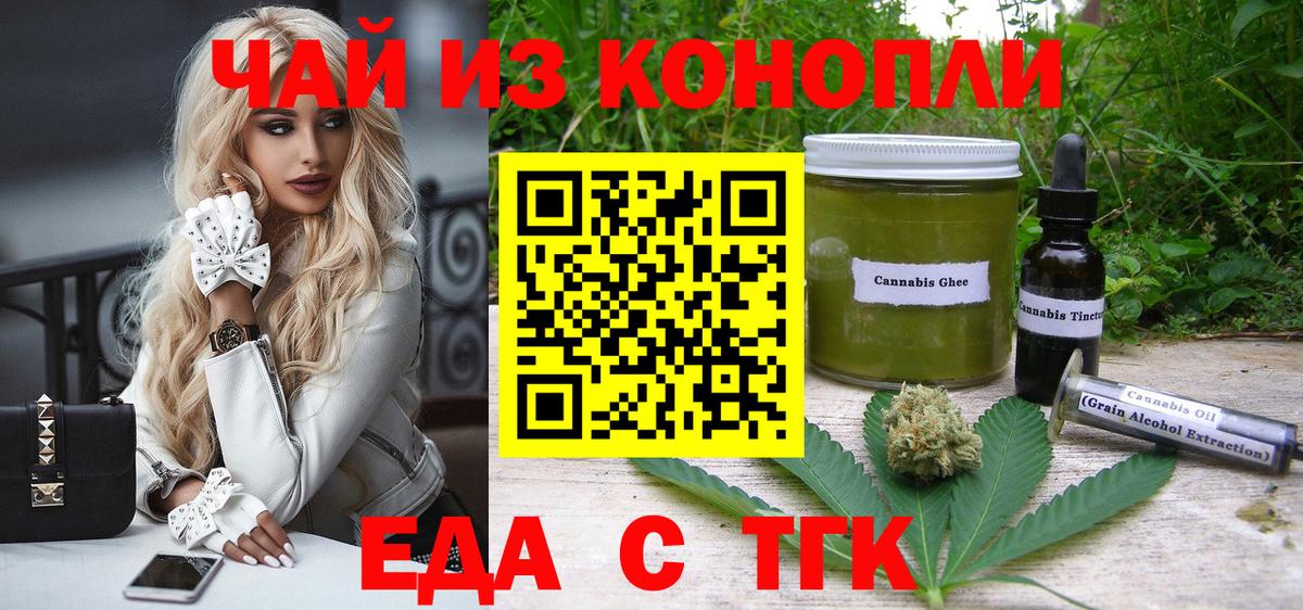Печенье с ТГК марихуана Азов