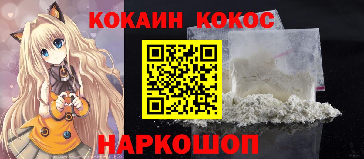 Азов  наркошоп  Вход с VPN  COCAIN  Cocaine Fish Scale  Кокаин Перу 