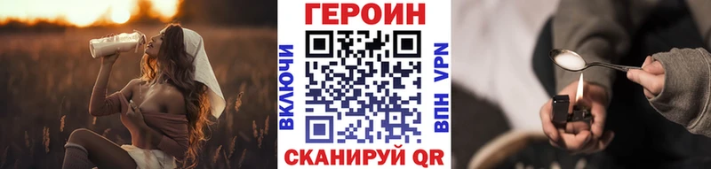 ГЕРОИН герыч Азов