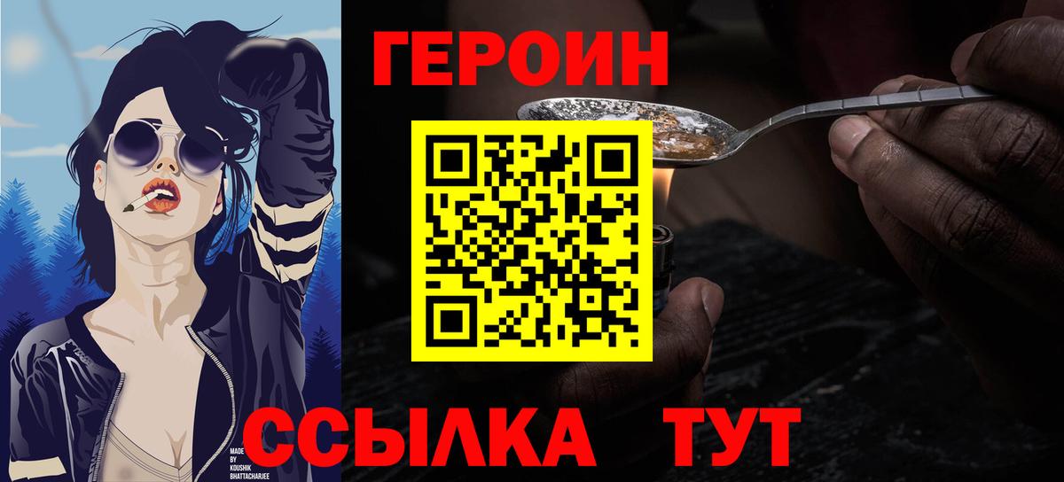 ГЕРОИН гречка  Вход с VPN  Азов 