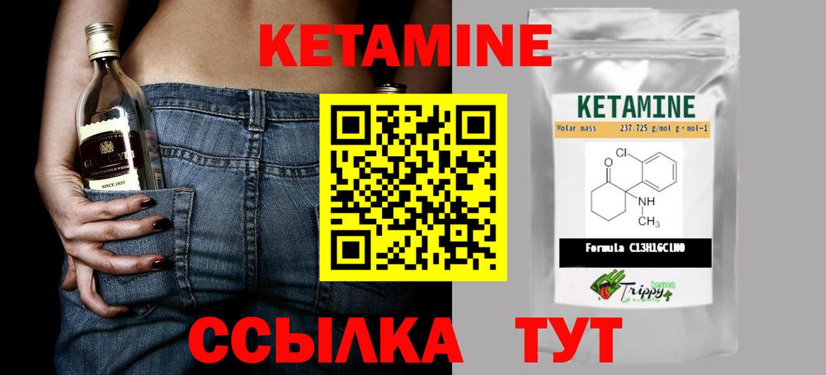 Кетамин VHQ  Вход с VPN  Азов  Кетамин VHQ 