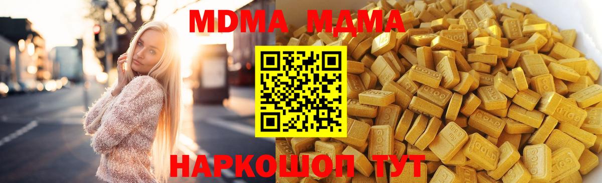 Азов  MDMA молли  MDMA  Вход с VPN  MDMA crystal 