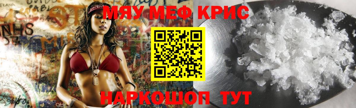 Меф мяу мяу  Мефедрон  Азов  МЕФ mephedrone  Вход с VPN 