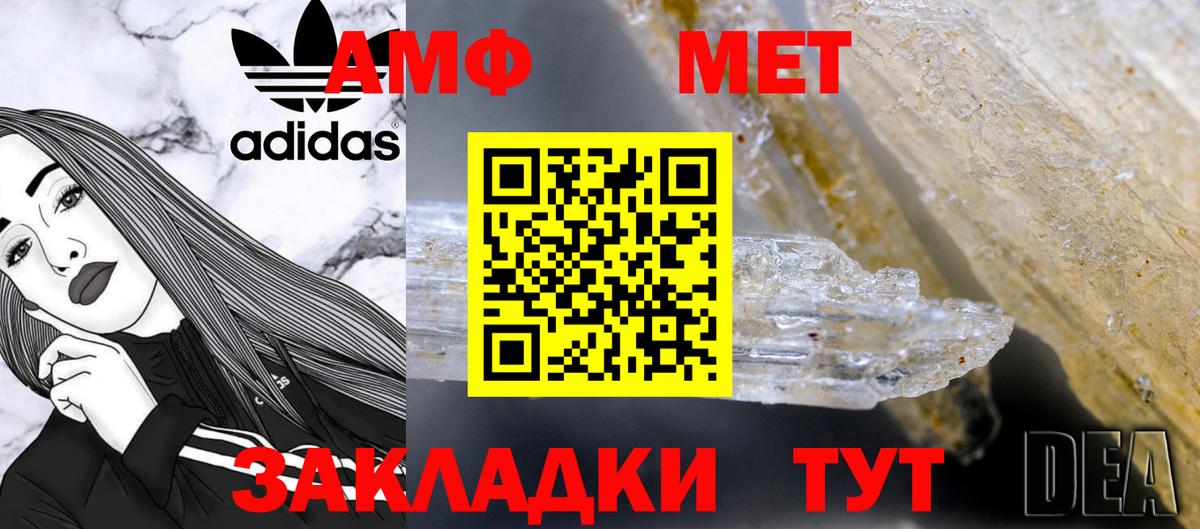 Метамфетамин Methamphetamine Азов