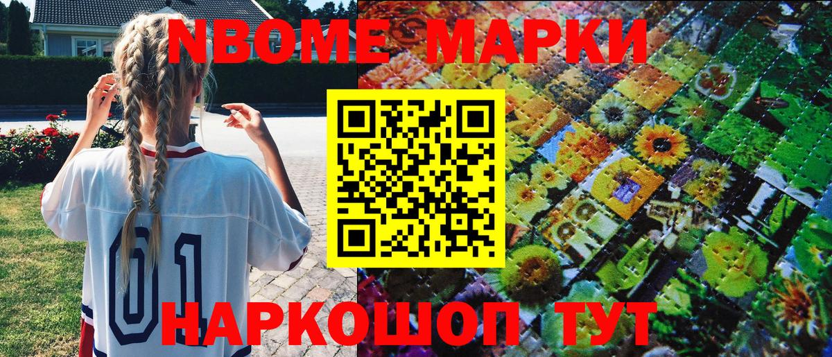 Марки 25I-NBOMe  Марки NBOMe 1,8мг  Вход с VPN  Азов 