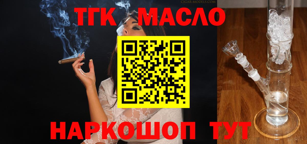 Дистиллят ТГК вейп с тгк  Вход с VPN  Азов 